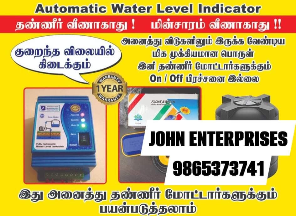 John Enterprises, Kumbakonam